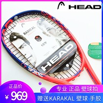 HEAD Hyde squash racket men and women all carbon super light carbon fiber professional squash racket Radical 135