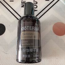  American Dotree coconut oil 115ml base oil moisturizing essential oil dilution pressure nozzle