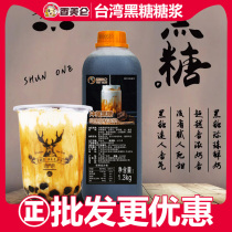 Xiangmelon 1 3kg Okinawa black sugar syrup antler Lane black sugar sauce Taiwan dirty tea black sugar pearl milk tea
