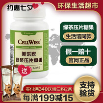 7780 Melaleuca green tea tablet candy 60 tablets Tea polyphenol antioxidant tablets Official website counter environmental protection supermarket