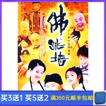 Large-scale costume comedy TV series Buddha Jumping Wall DVD disc HD 15 disc Li Xiangxia Yu Wang Xuebing