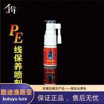 Thousand Bamboo Raft Fishing Road Sub-PE Line Feeding Route Feeding Route Sub-line Special Oil PE Line Maintenance Oil