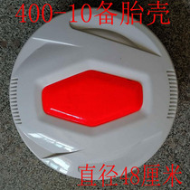 Electric tricycle spare tire cover Four-wheeled vehicle tire shell spare tire cover fully enclosed boxcar spare tire shell Electric car parts