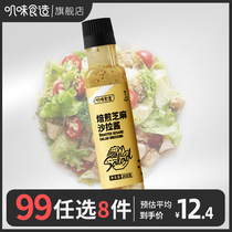 99 Optional 8 pieces of sesame salad dressing Roasted and baked Japanese salad sushi sauce Sandwich Small package sauce