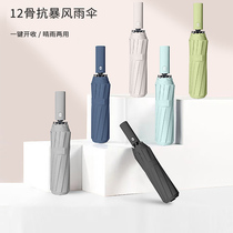 Fully automatic folding umbrella ins wind large number double female sunny and rainy sun sun protection ultraviolet sun umbrella