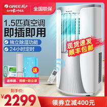  Gree removable air conditioning all-in-one machine 1 5 hp household installation-free portable vertical cabinet machine without external machine KY-35NL