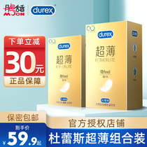 Durex contraceptive condom ultra-thin naked into the thread sleeve mens special byt official flagship store