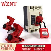 Clamp Molded Case Circuit breaker lock Bedi type leakage power supply air switch safety lock switch lock large