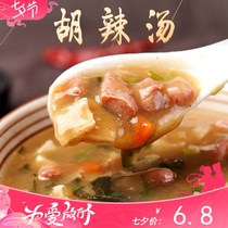  Henan new Xiaoyao Town specialty authentic Lao Yang family Hu spicy soup powder bag seasoning bag characteristic breakfast soup bulk