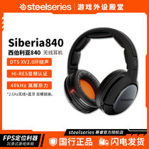 Steelseries Sai Rui Siberia800 840 Wireless 7 1 Noise Reduction Zero Delay Bluetooth Flagship Headset