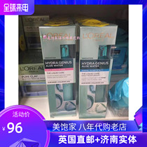 British L Oréal vitriolic Aloe Vera Juice 72 hours Tonic Moisturizing Lotion 70ml moisturizing lotion