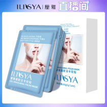 (Anchor highly recommended) at ya Laser wrinkle reduction paste firming official flagship store reducing the wrinkles and microcrystalline nasolabial folds