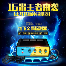 XP800i pulse machine Underground metal detector Outdoor treasure hunting instrument 18 meters high-precision gold silver and copper detector