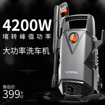  Yili high pressure car wash machine artifact Household 220v strong cleaning machine portable water gun high-power car brush water pump