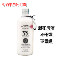 Thai Milk body Bath Lotion for men and women Lotion Aroma lasting Milky Aroma Foam Bath Dew All Body Whitening