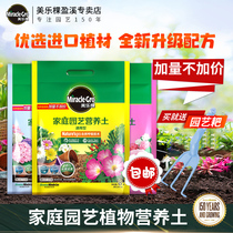 Melody plant nutrient soil flower planting vegetable potted household general-purpose organic flower soil rose rose meat soil