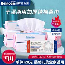 Official flagship 100 Noon baby cotton soft towel pure cotton thickened 8 Package 480 pumping dry and wet double wash face towel finish