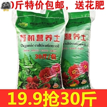 Flower soil nutrition soil flower fertilizer household flower orchid planting soil flower potted Universal Multi-meat special flower mud soil