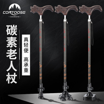 Kuangtu ultra-light walking stick carbon elderly crutch four-legged non-slip light carbon fiber