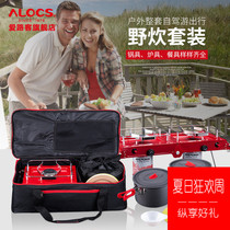 Ailuke family travel pot set Picnic supplies Self-driving travel equipment Portable meal kitchenware Picnic stove set pot