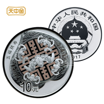 Tianzhongjin 2017 auspicious culture Wufu Gongshou 30g silver coin commemorative coin spot auspicious culture