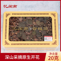 Memory of the deep mountains of southern Fujian old forest picking native clematis flowering dried products in Nanjing Fujian premium 20g gift box