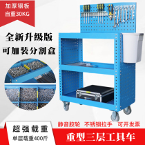 Thickened heavy-duty three-layer tool cart workshop mobile maintenance parts trolley auto maintenance tool cart