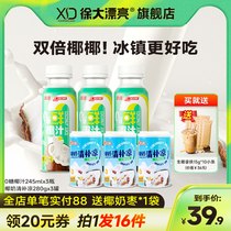 (Get 39 9) Nanguo Xu Da Beautiful Double Coconut Coconut 0 Sugar Coconut Juice 245mlX3 Refreshing and Cooling 280gX3