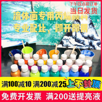  (Special acrylic paint for fluid painting materials)Decorative painting diy hand-painted shaking sound with the same ins graffiti set