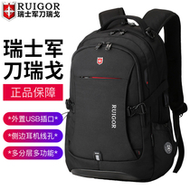 Swiss Army knife Ruigo backpack male junior high school student high school student bag male large capacity backpack college student