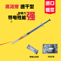 Imported conductive silver lacquer pen Mobile circuit board wiring repair silver rubber speed dry conductive silver pulp NB-120A