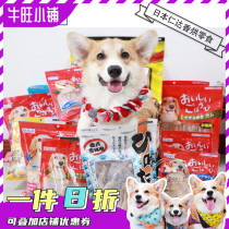 Export Japan Renda drying cod chicken dried chicken biscuits training grinding teeth pet Teddy Corky dog snacks