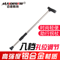 Midster aluminum alloy crutches Non-slip elderly crutches for the elderly Elderly crutches for the walker