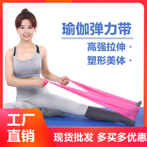 Latex Yoga Elastic Band Steal Pleasure Yu Jia Yu Yu Jia Yoga Belt Pull Piece Resistance Band Yoga Pull Band