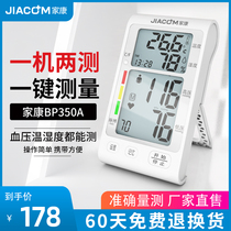 Home Con Blood Pressure Measuring Instrument Household Amount Blood Pressure Instrument Medical Fully Automatic Upper Arm Type High Precision Electronic Sphygmomanometer