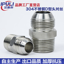304 stainless steel D type head pair silk spherical joint inch-to-wire foreign wire hydraulic high-pressure joint for wire conversion