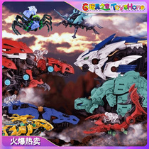 TAKARA TOMY ZOIDS SOS mechanical beast SOS beast machine beast Super century ZW01-26 spot