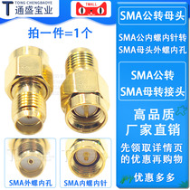 SMA-JK female male inner screw inner needle turning SMA female head outer screw inner hole SMA revolution SMA female adapter