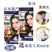 Japanese salon de pro hair dye cream to cover white hair pure plant tasteless non-irritating flaxen hair dye