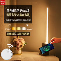 Bedside table lamp Mobile phone stand Wireless charging European wireless remote control table lamp Power outage emergency lighting Night light