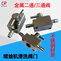 Caishen UV inkjet printer secondary ink cartridge metal three-way valve cleaning device metal left and right three-way valve