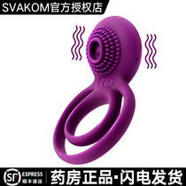 Svakom lock ring long-lasting mens vibration ring couple resonator Sex toys sex toys YJ
