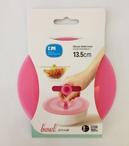 KM Silicone refrigerator fresh-keeping cover insulation fresh-keeping bowl cover microwave heating cover medium 13 5CM
