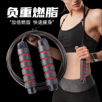 Professional weight-bearing skipping rope fitness exercise fat-burning body shaping weight loss rope Student training examination special wire rope skipping god