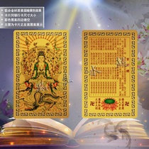 A Thousand Guanyin Bodhisattva riding a Dragon Bodhisattva card auspicious