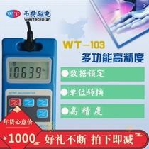 Waite WT103 high precision gausmeter permanent magnet surface magnetic field DC motor speaker magnetic Tesla