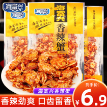 Net red aromas of spicy little crab 68g * 3 sacks of nostalgic and spicy ready-to-use sea taste with small snacks snack casual food