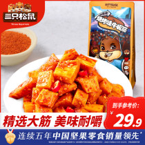 (Three Squirrels_Beef Board tendon 120 gx2) Sichuan specialty meat preserved snack spicy beef jerky small package