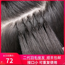 Second generation feather hair extension Real hair connector hair incognito hair extension Female invisible hair piece self-connection 6d real hair