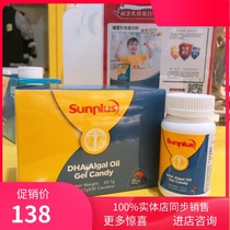 SUNPLS Peizhi DHA Algal Oil Softgels Baby Infant Childrens Nutrition Memory 30 Non-fish oil